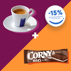Изображение: Corny + Lavazza coffee