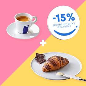 Изображение: Кроасан с шоколад + Kафе Lavazza