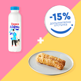 Изображение: Баничка със сирене + Айрян Верея 480 мл
