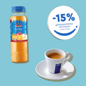 Изображение: Натурален сок Олимпус + кафе Лаваца