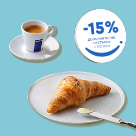 Изображение: Маслен кроасан + кафе Лаваца