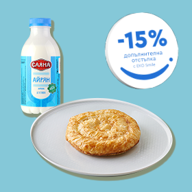 Изображение: Гръцка вита баница + айрян Саяна 300 мл